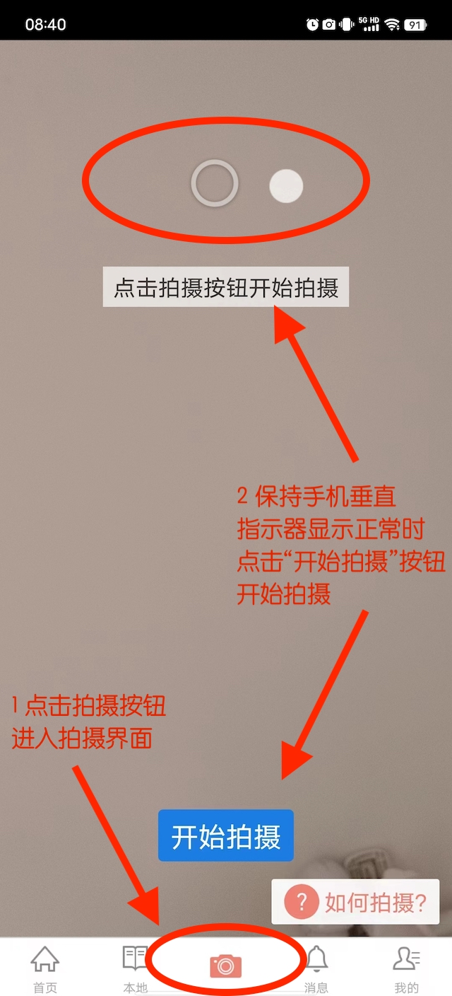 开始拍摄